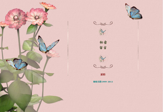 青春记忆收录-秘密花园