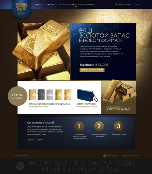 俄国风格金色花纹蓝底网页设计