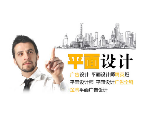 平面设计的三种创意方法