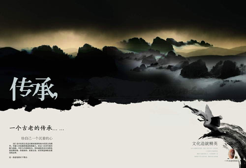 平面设计| 广告设计中的水墨元素