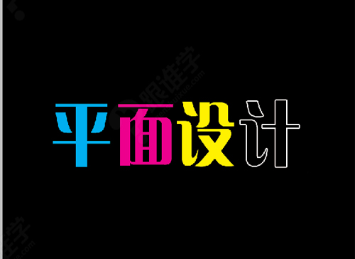 伟德足球网|平面设计的经典历史