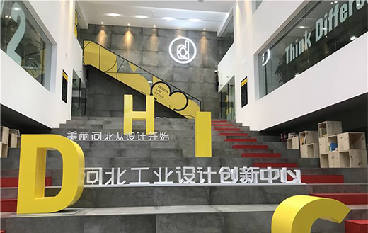设立工业设计创新中心助企业加快发展