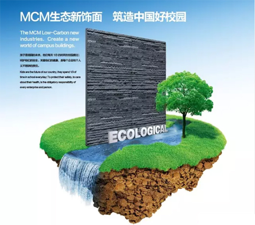 绿色校园建筑设计8要素