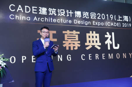 CADE建筑设计博览会2019(上海) 于上海新国际博览中心隆重揭幕
