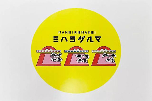 设计的复兴力量:广岛艺术指导俱乐部年度设计大赏