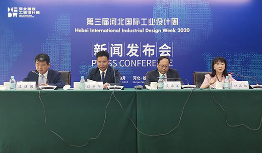 第三届河北国际工业设计周将于9月17日在雄安新区开幕