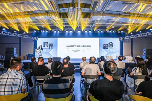 2020全国设计师大会于深圳南山博物馆开幕