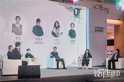 设计生活 跨界碰撞|塞尚印象首届设计生活节启幕