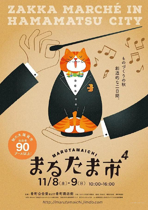 插画设计在平面海报设计中的优势